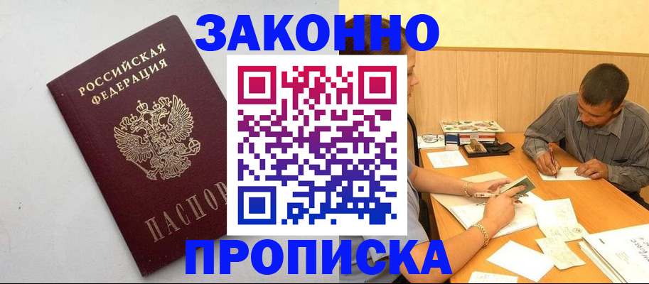 пропишу в квартире в Гуково